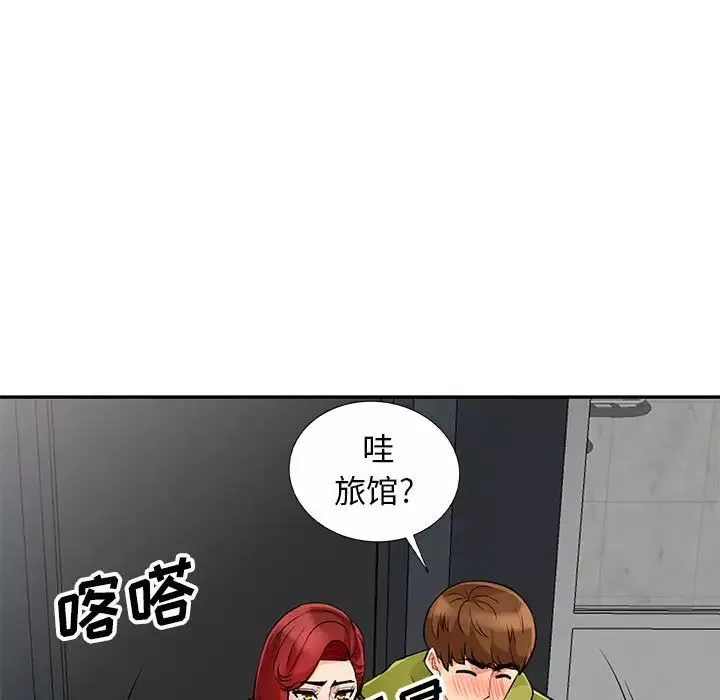 我的繼母是寡婦第25话