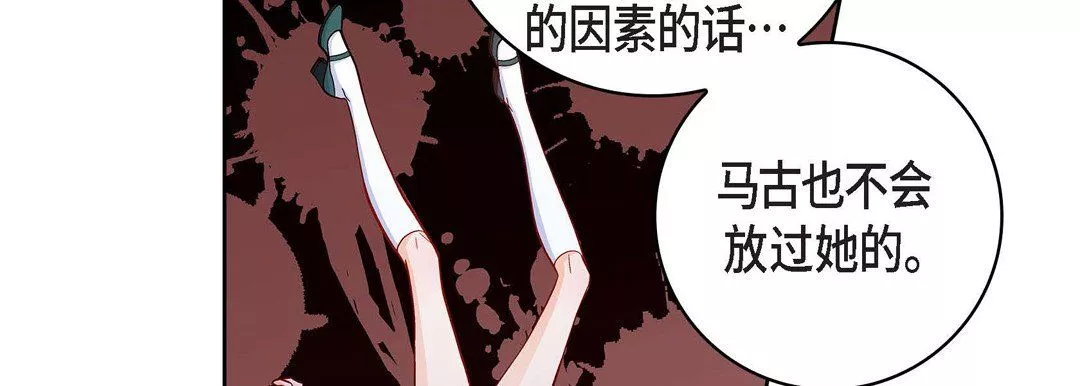 獻給心臟第70話