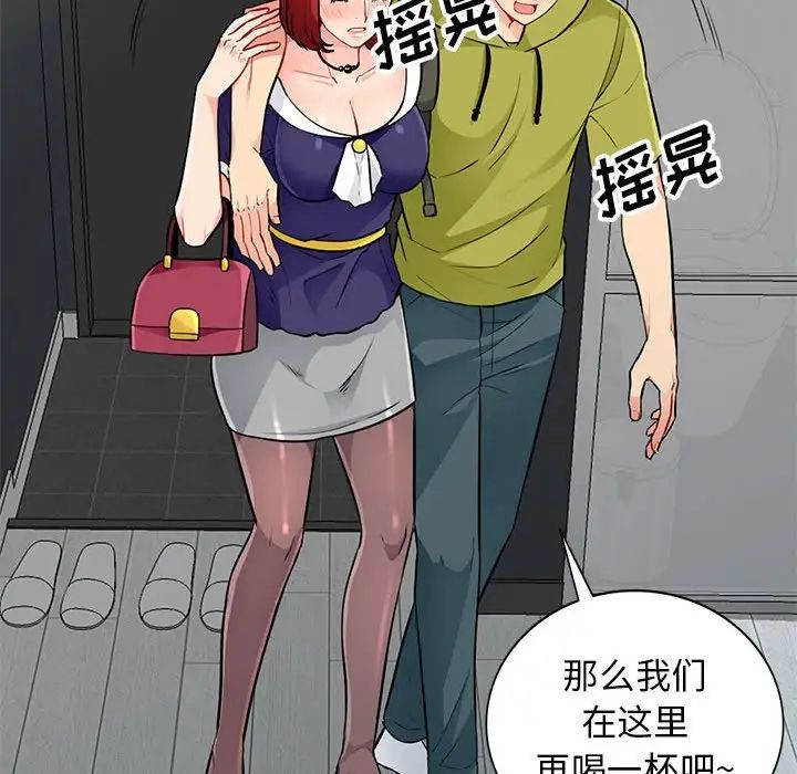 我的继母是寡妇第25话