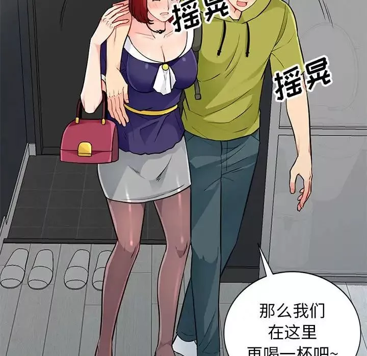 我的繼母是寡婦第25话