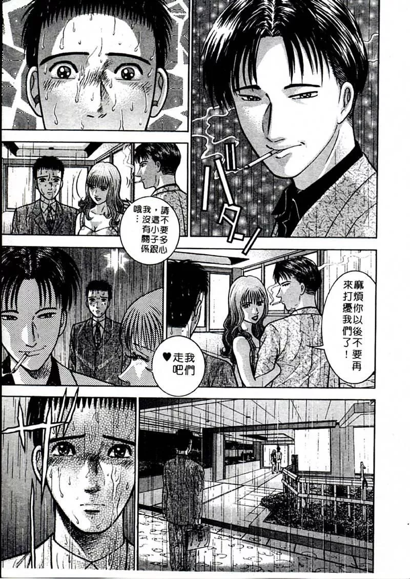 [村生ミオ]花は红1-[村生ミオ]花は红1 - 图片 178