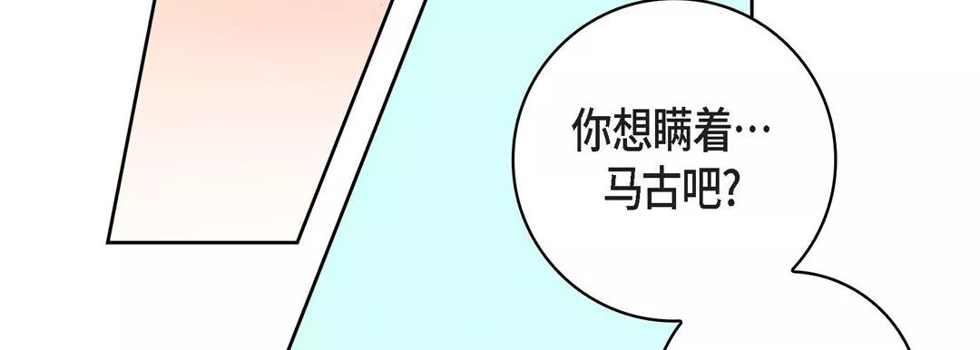 献给心臟-第70话 - 图片 127