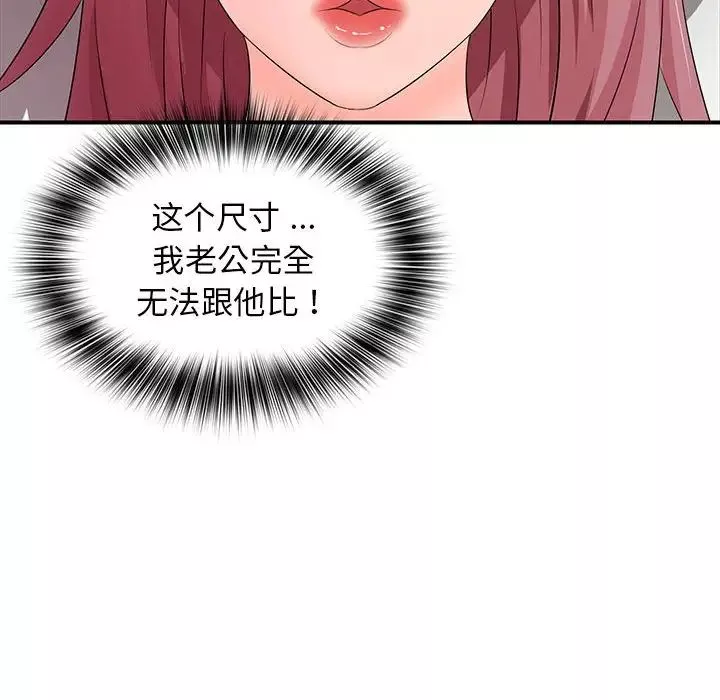 老婆至上第18話
