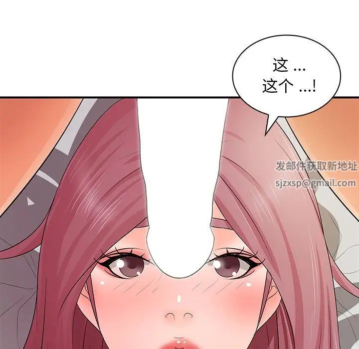 老婆至上第18話