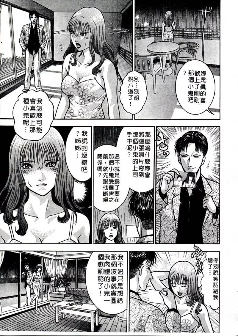 [村生ミオ]花は红1-[村生ミオ]花は红1 - 图片 180