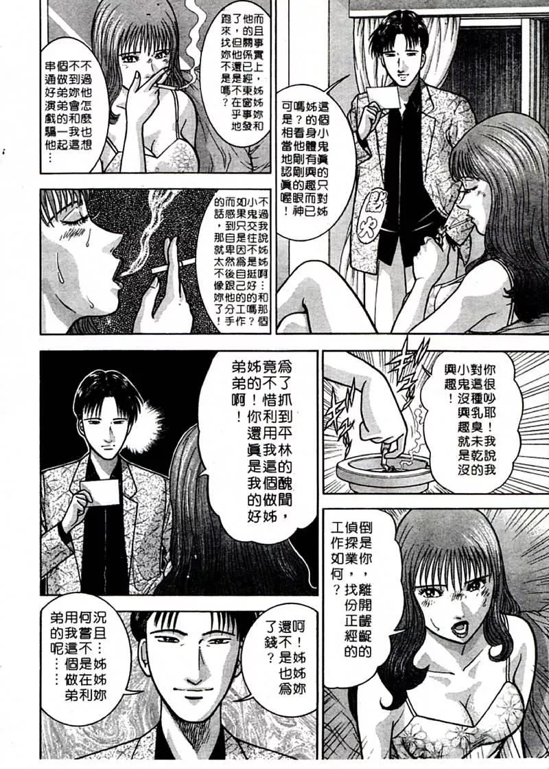 [村生ミオ]花は红1-[村生ミオ]花は红1 - 图片 181