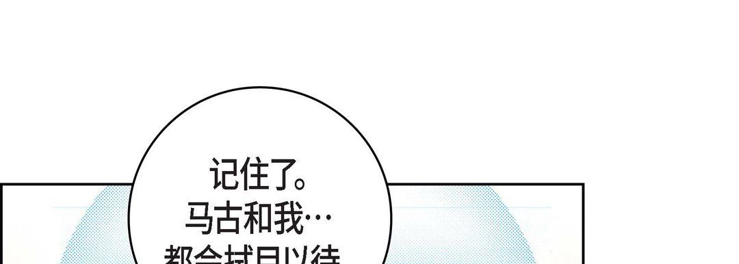 献给心臟第70话