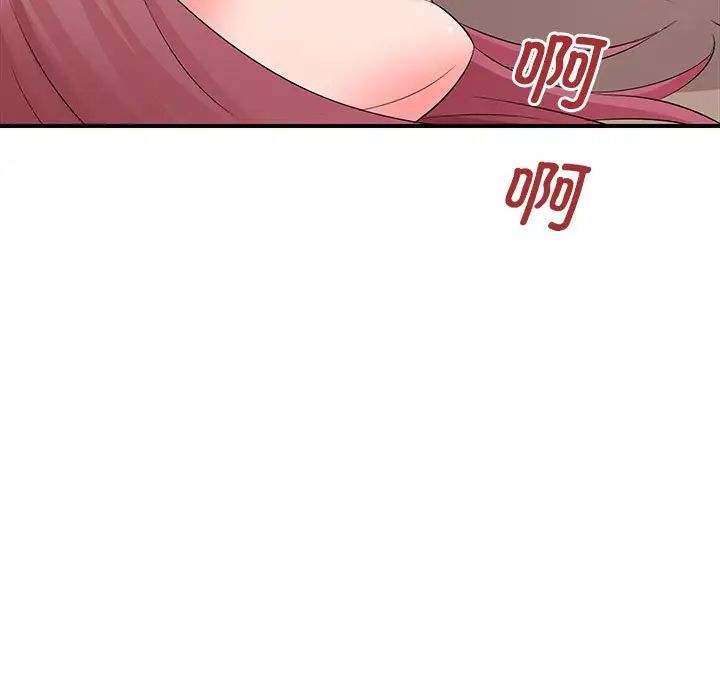 老婆至上第18话