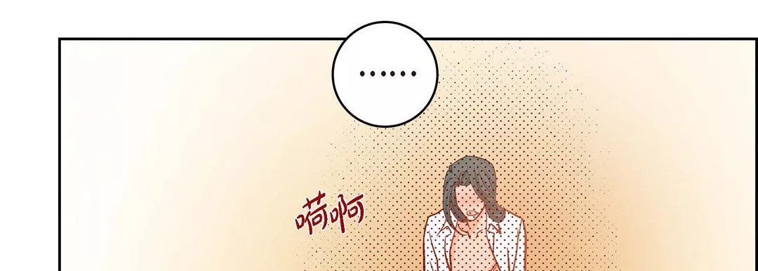 献给心臟-第70话 - 图片 131