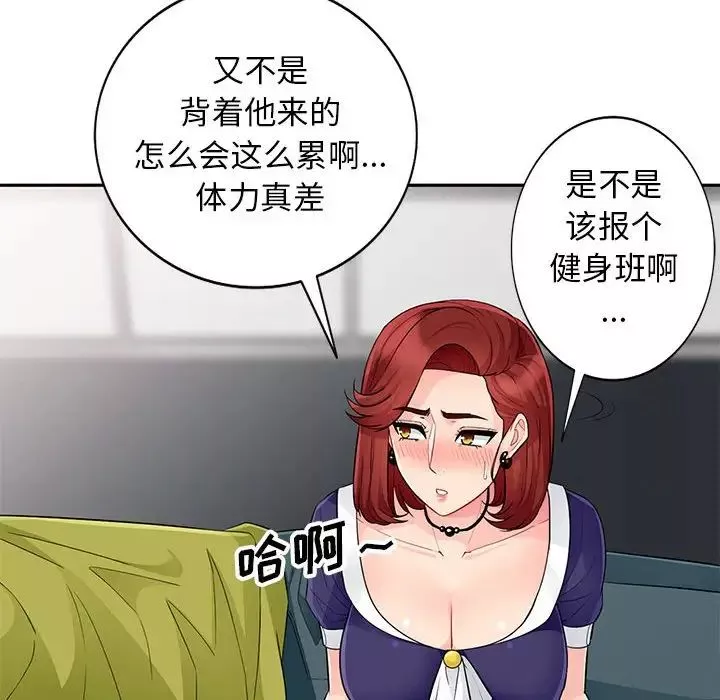 我的繼母是寡婦第25话