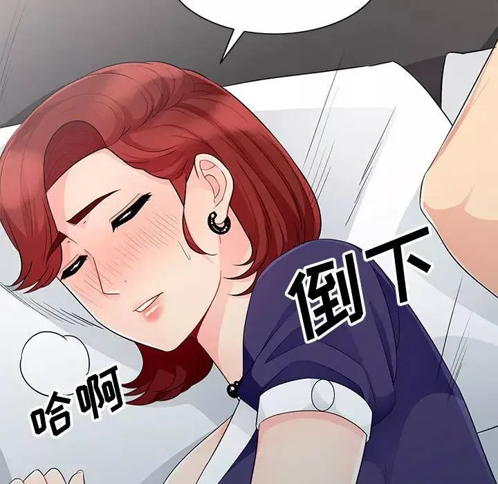我的继母是寡妇-第25话 - 图片 94