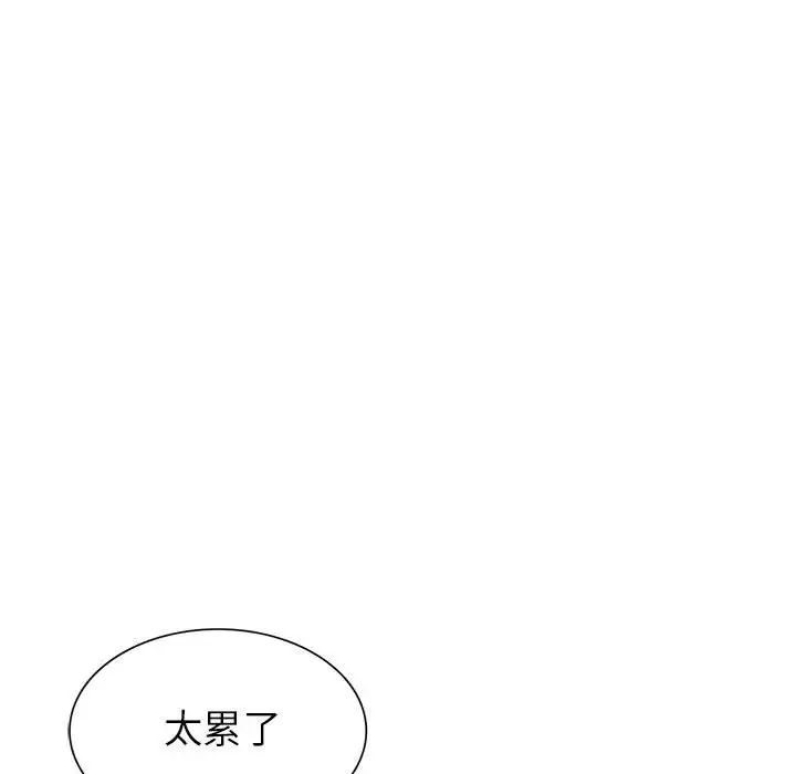 我的继母是寡妇第25话