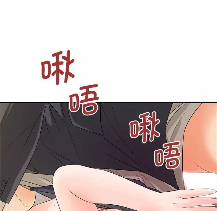 老婆至上第18話
