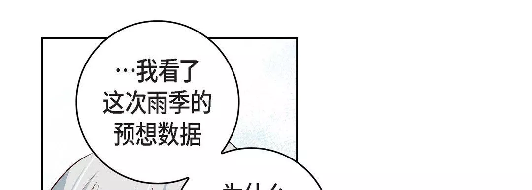 獻給心臟第70話