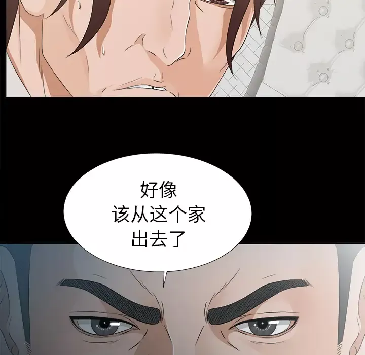未亡人-第29话 - 图片 102