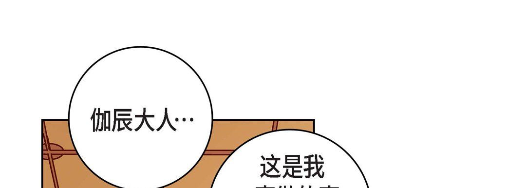 献给心臟第70话