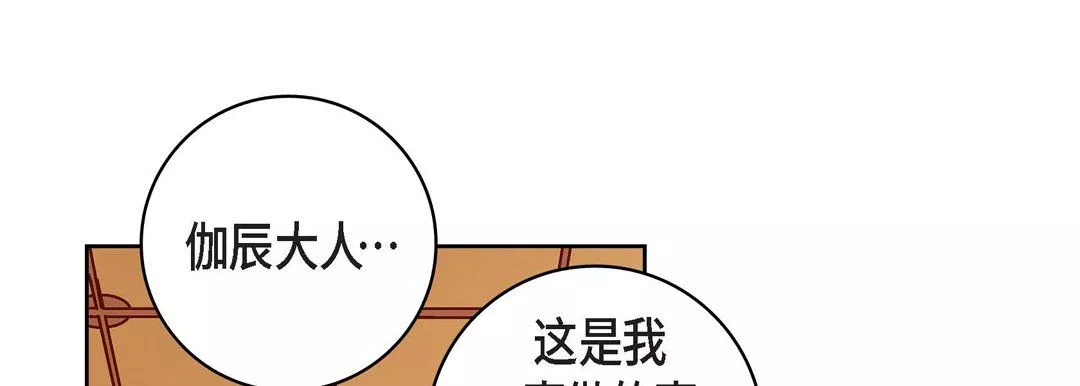 獻給心臟第70話