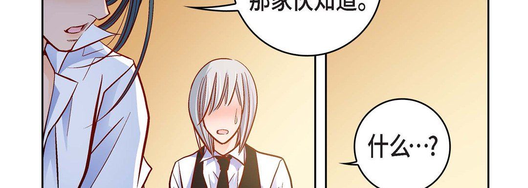 献给心臟第70话