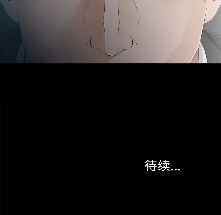 未亡人第29话
