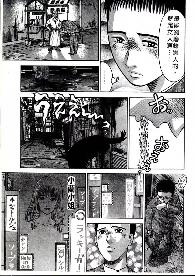 [村生ミオ]花は红1-[村生ミオ]花は红1 - 图片 186