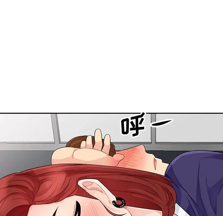 我的继母是寡妇第25话