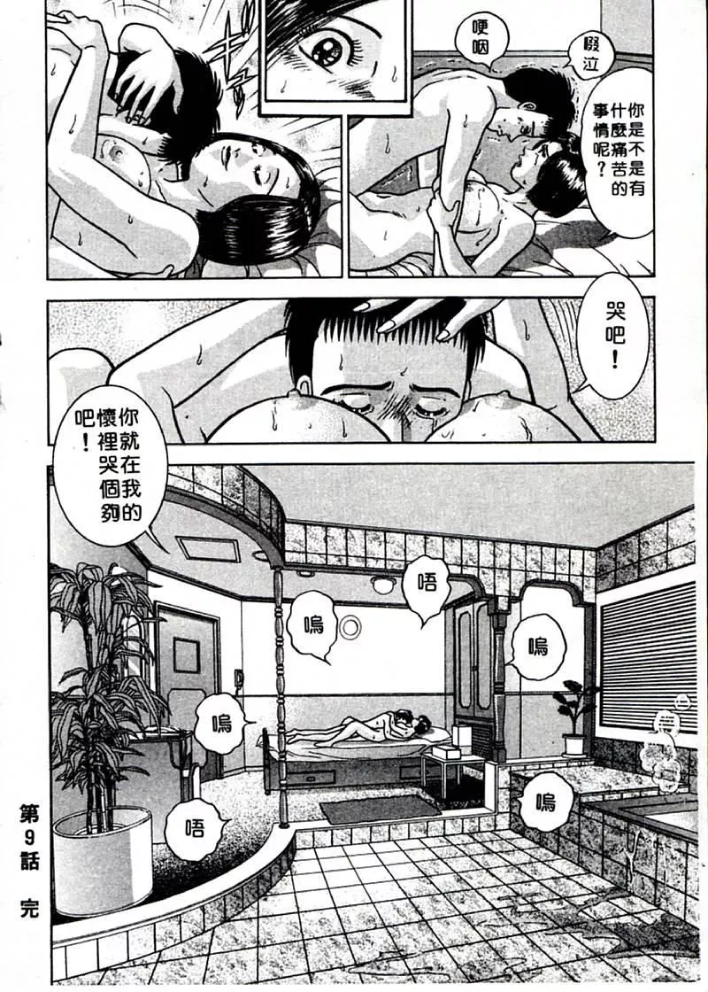 [村生ミオ]花は红1-[村生ミオ]花は红1 - 图片 189