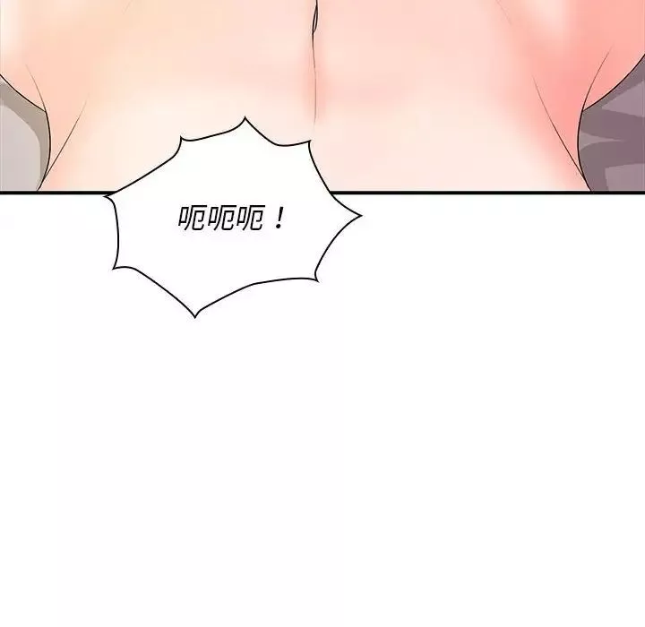 老婆至上第18話