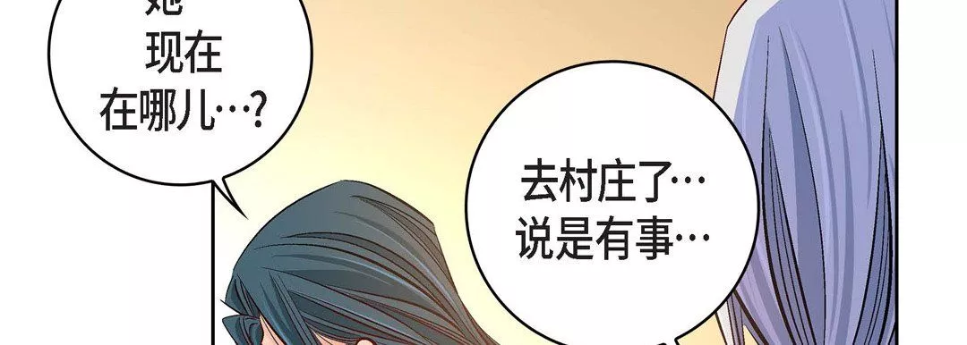 獻給心臟第70話