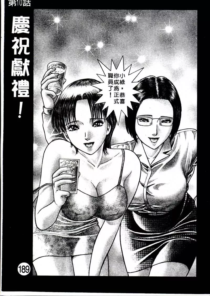 [村生ミオ]花は红1-[村生ミオ]花は红1 - 图片 190