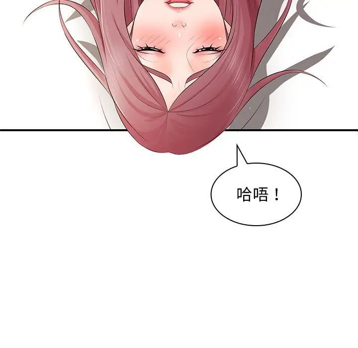 老婆至上第18话