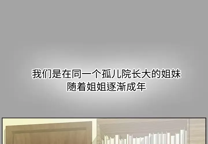 未亡人-第30话 - 图片 1