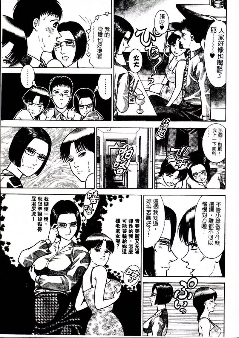 [村生ミオ]花は红1-[村生ミオ]花は红1 - 图片 192