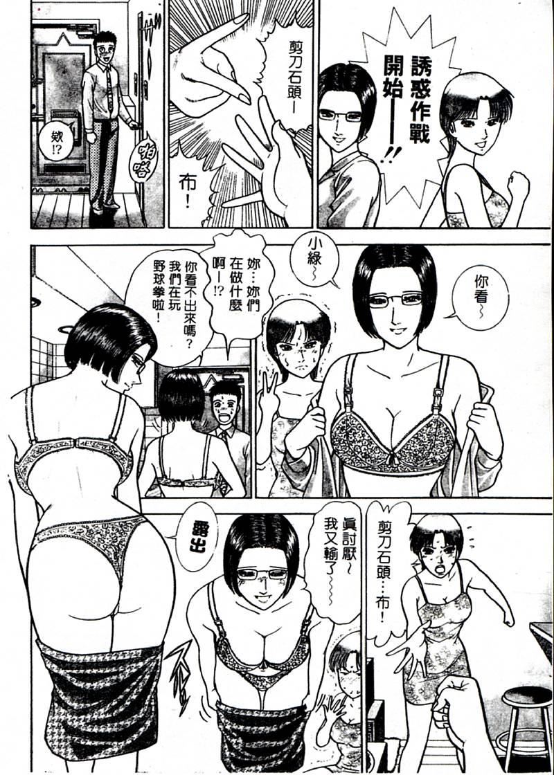 [村生ミオ]花は红1[村生ミオ]花は红1