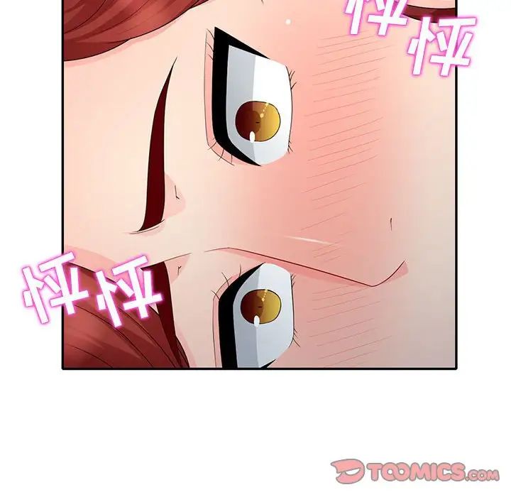 我的繼母是寡婦第25话