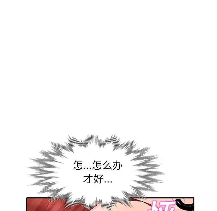 我的繼母是寡婦第25话
