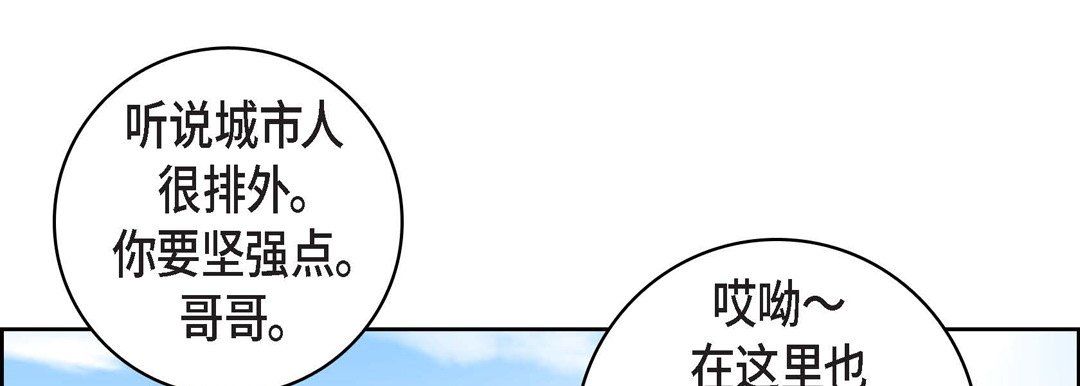 献给心臟第70话