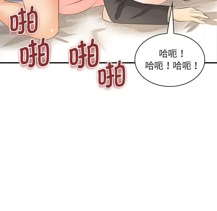 老婆至上-第18话 - 图片 141
