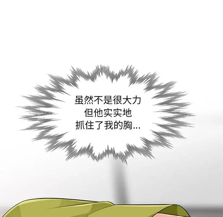 我的继母是寡妇第25话