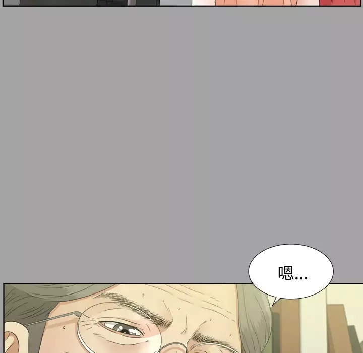 未亡人-第30话 - 图片 5