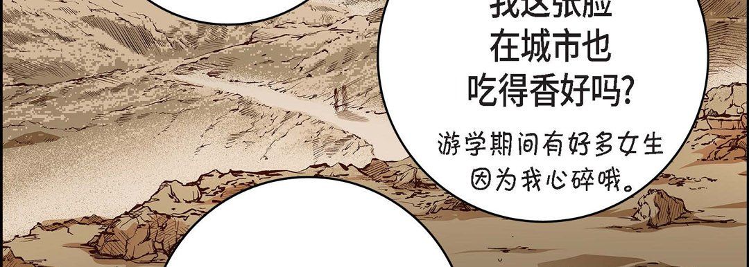 獻給心臟第70話