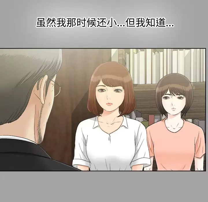 未亡人-第30话 - 图片 7