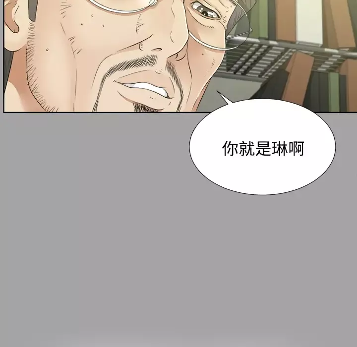 未亡人第30话