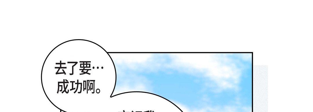 獻給心臟第70話