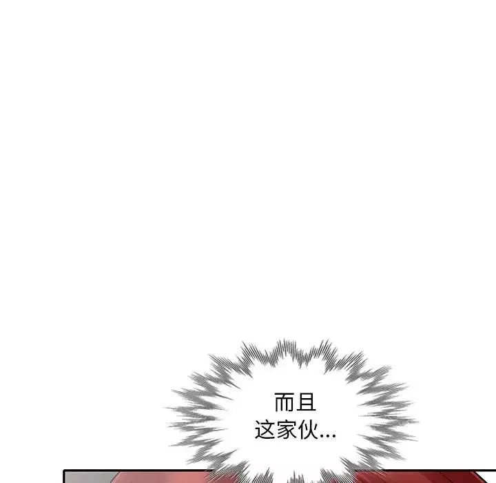 我的繼母是寡婦第25话