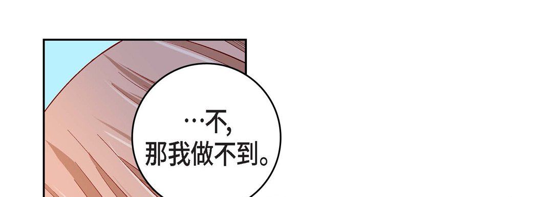 献给心臟第70话