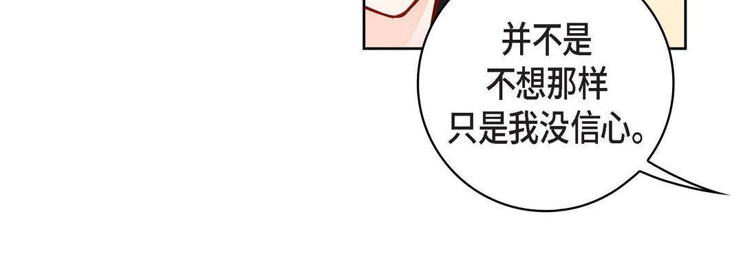 献给心臟第70话