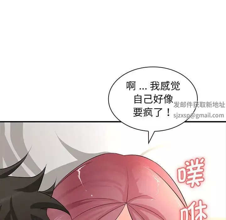 老婆至上第18話