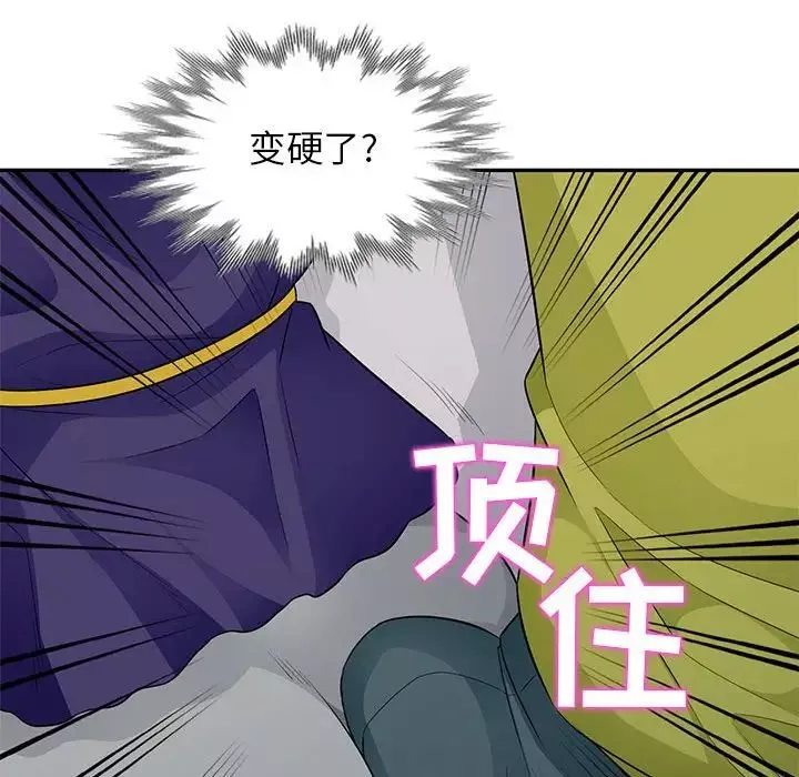我的繼母是寡婦第25话