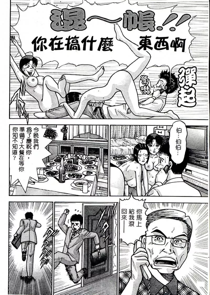 [村生ミオ]花は红1-[村生ミオ]花は红1 - 图片 199