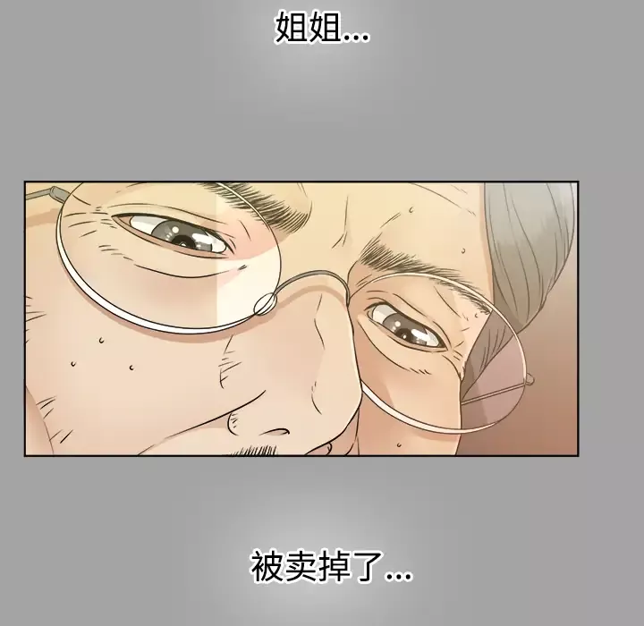 未亡人-第30话 - 图片 9